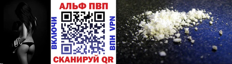 что такое наркотик  Воткинск  Альфа ПВП кристаллы 