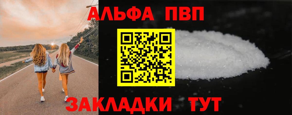Alpha-PVP крисы CK Воткинск