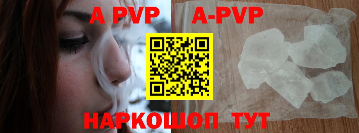 APVP  A PVP СК  Альфа ПВП крисы CK  Вход с VPN  Воткинск 