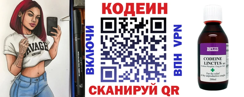 где продают наркотики  сайты даркнета телеграм  Кодеин Purple Drank  Воткинск  блэк спрут ссылка 