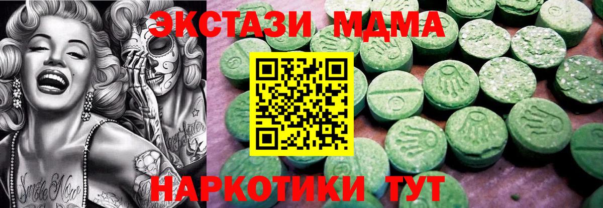 Воткинск  Ecstasy TESLA  Ecstasy 300 mg  Вход с VPN 