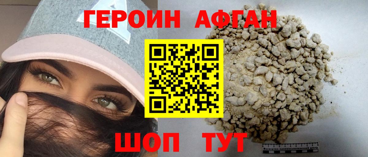 ГЕРОИН VHQ  Вход с VPN  Воткинск 