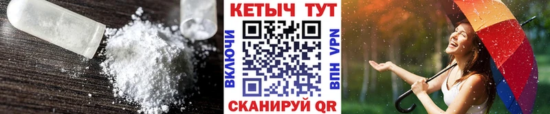 КЕТАМИН ketamine  закладка  Воткинск 