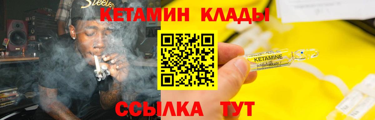 площадка какой сайт  Вход с VPN  Воткинск  Кетамин VHQ 