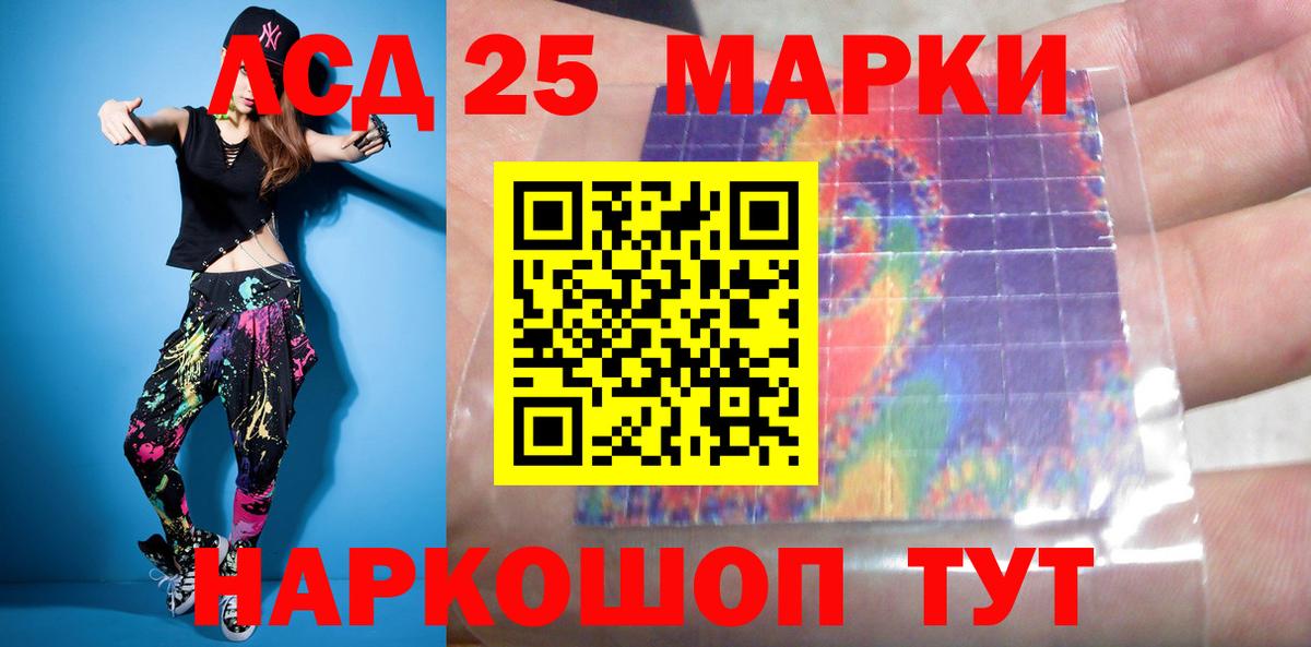 LSD-25 экстази ecstasy Воткинск