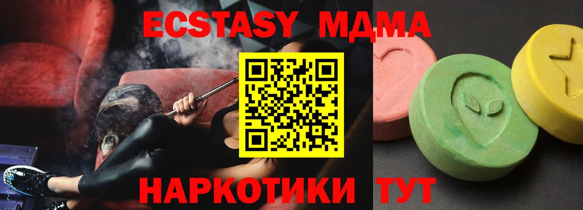 MDMA VHQ  Вход с VPN  Воткинск  MDMA молли 