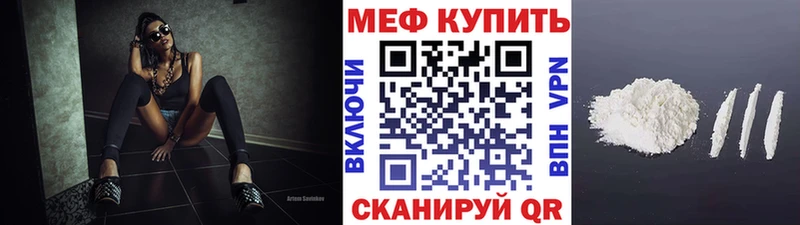 Мефедрон мяу мяу где продают Воткинск