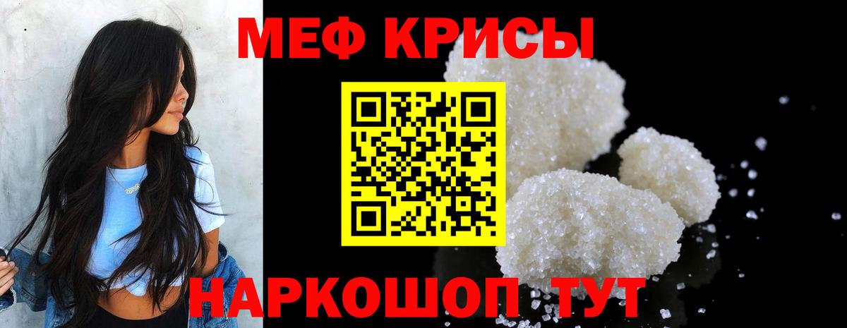 Воткинск  Мефедрон mephedrone  наркошоп  Вход с VPN  МЯУ-МЯУ 4 MMC 
