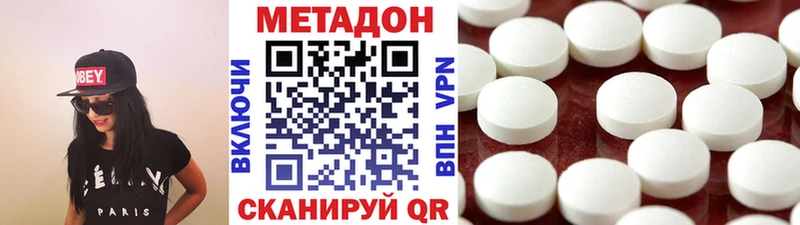 Метадон белоснежный  Воткинск 