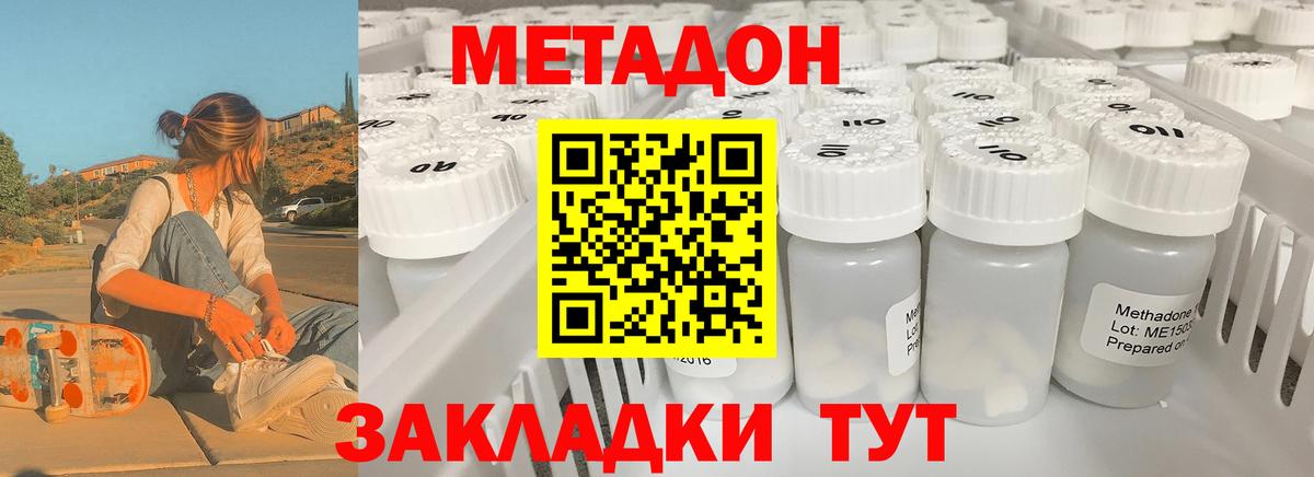 Метадон мёд  Метадон кристалл  Воткинск  ссылка на мегу tor  Вход с VPN 
