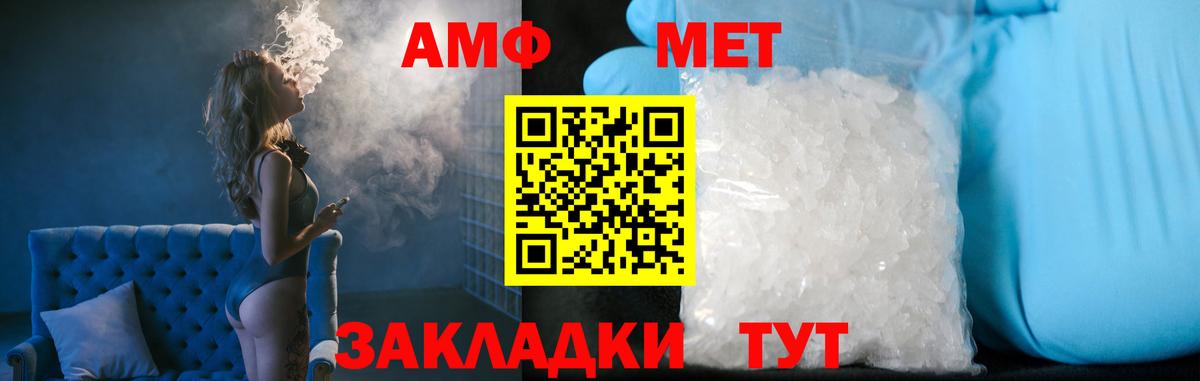 Воткинск  Первитин мет  Вход с VPN 