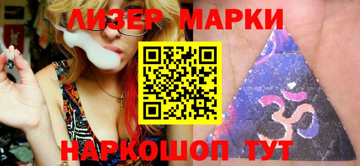Марки 25I-NBOMe 1,5мг  Вход с VPN  Марки N-bome  Воткинск  Марки 25I-NBOMe 1,5мг 