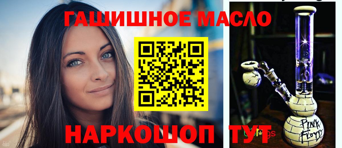 ТГК вейп с тгк  Вход с VPN  ТГК концентрат  Воткинск 